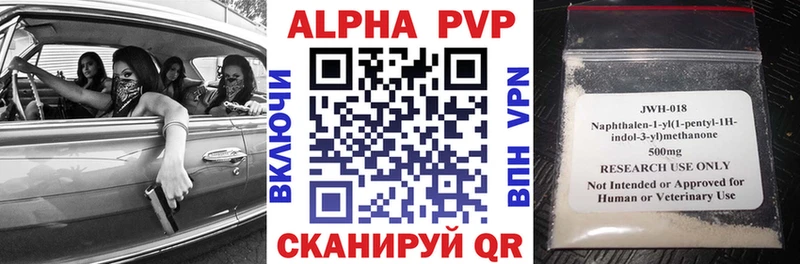 A-PVP Crystall  Анапа 