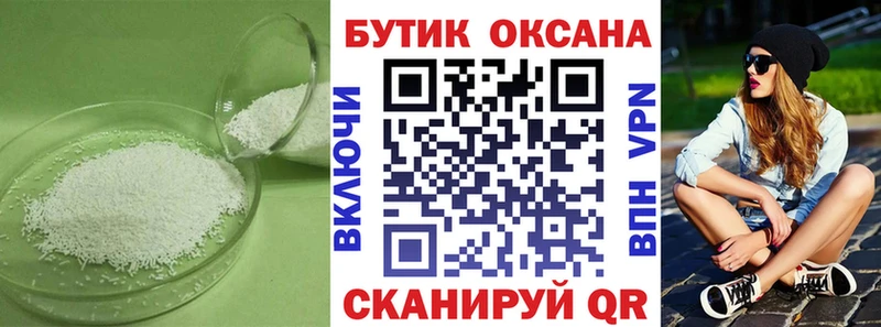 купить закладку  Анапа  Бутират бутандиол 
