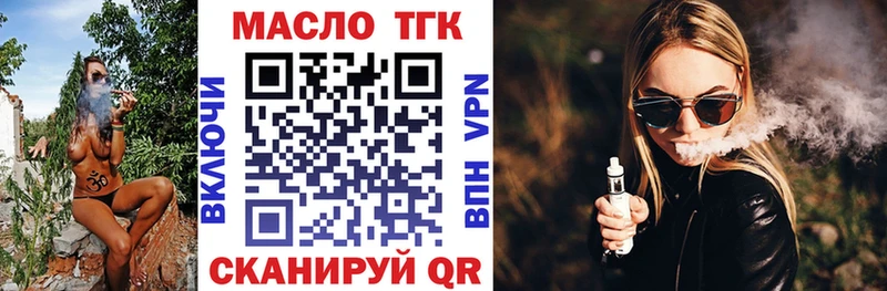 ТГК Wax  Анапа 